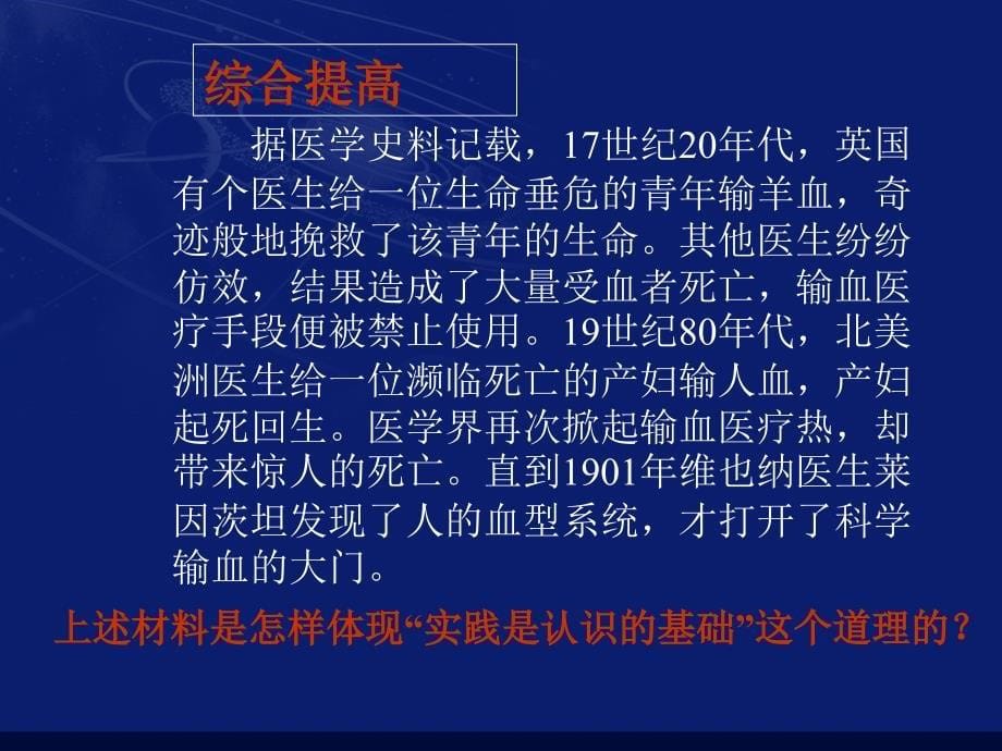 6.1人的认识从何处而来_第5页