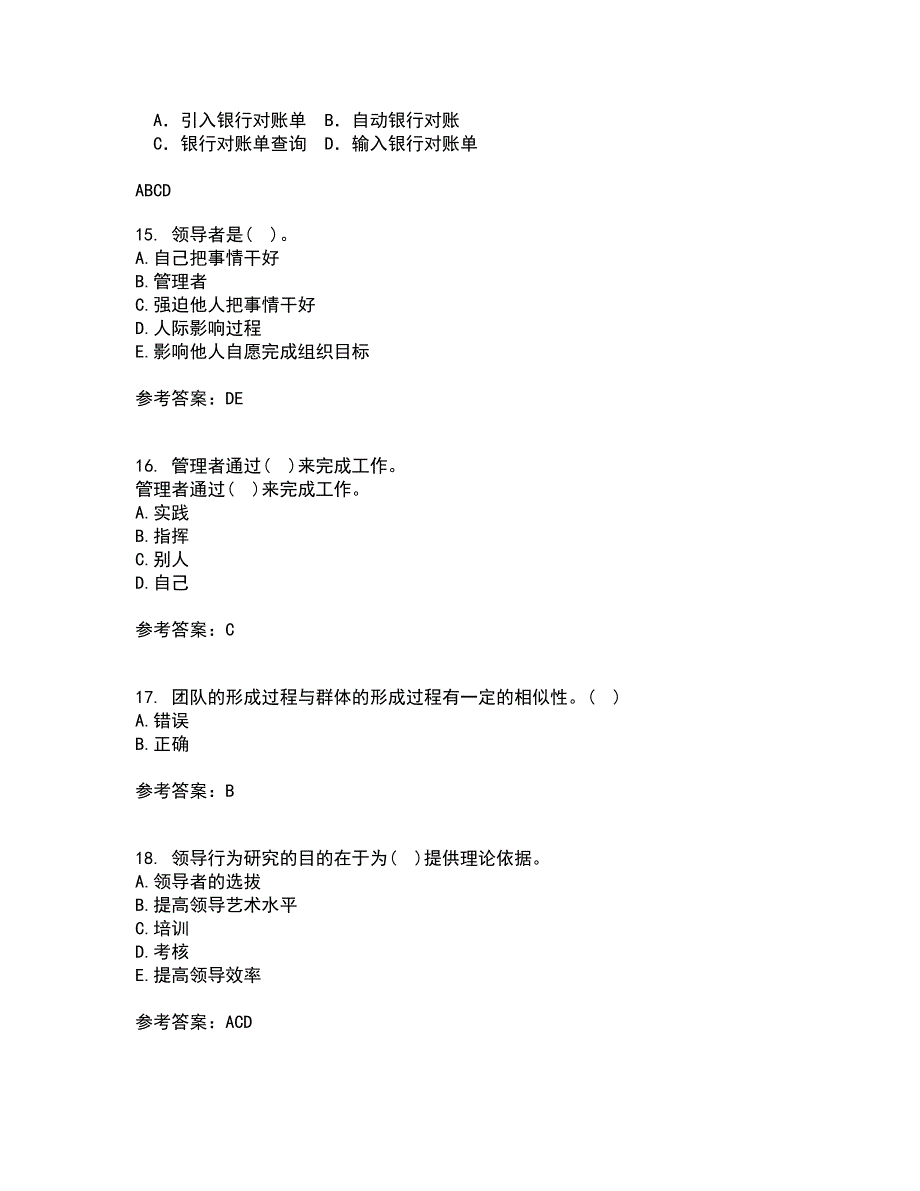 北京航空航天大学21春《组织行为学》在线作业一满分答案23_第4页