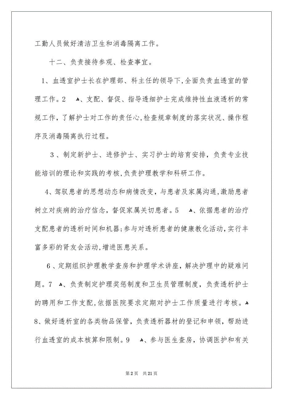 精选护士竞聘护士长演讲稿模板合集七篇_第2页