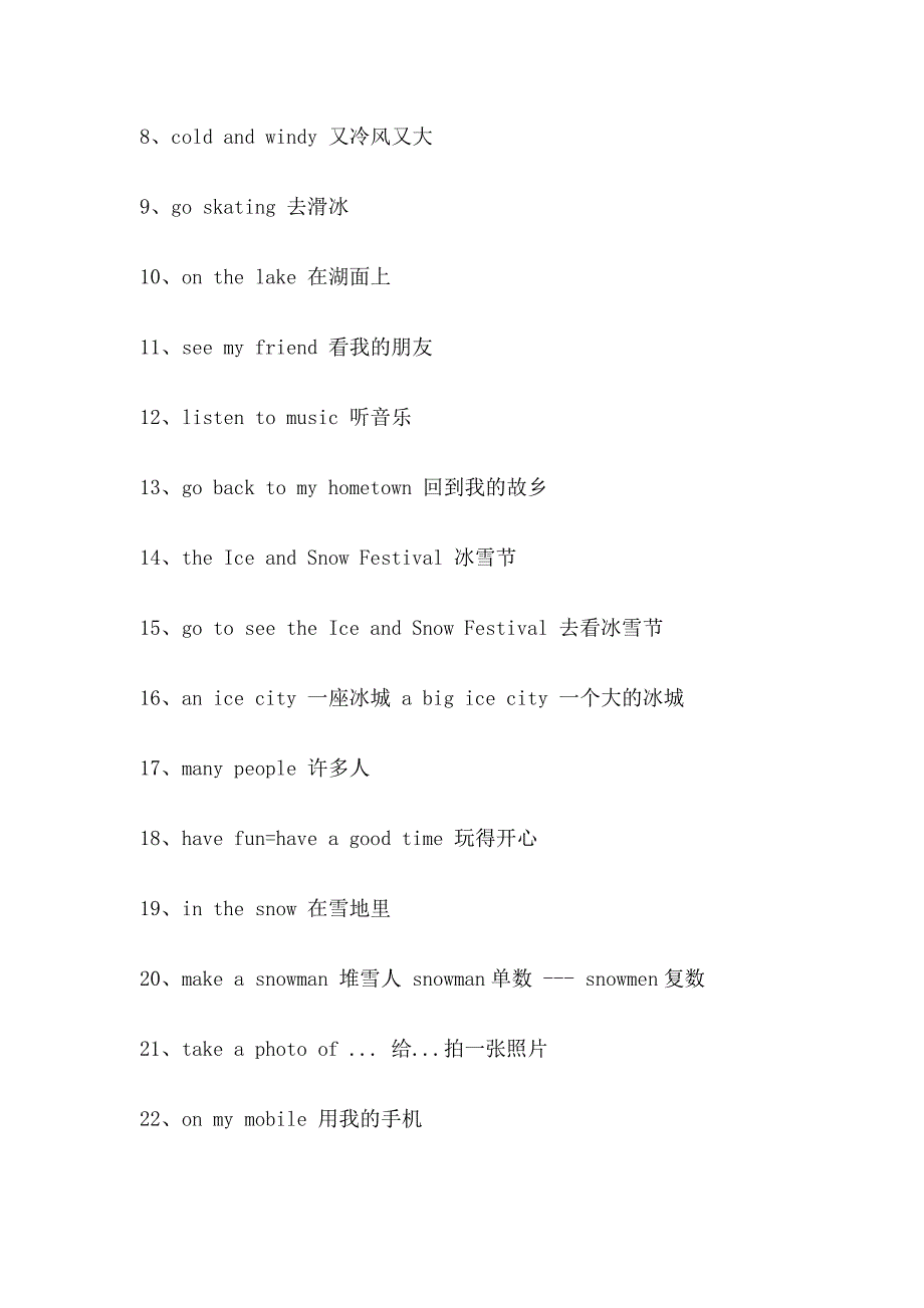 六年级下册复习资料(短语、句子)_第2页