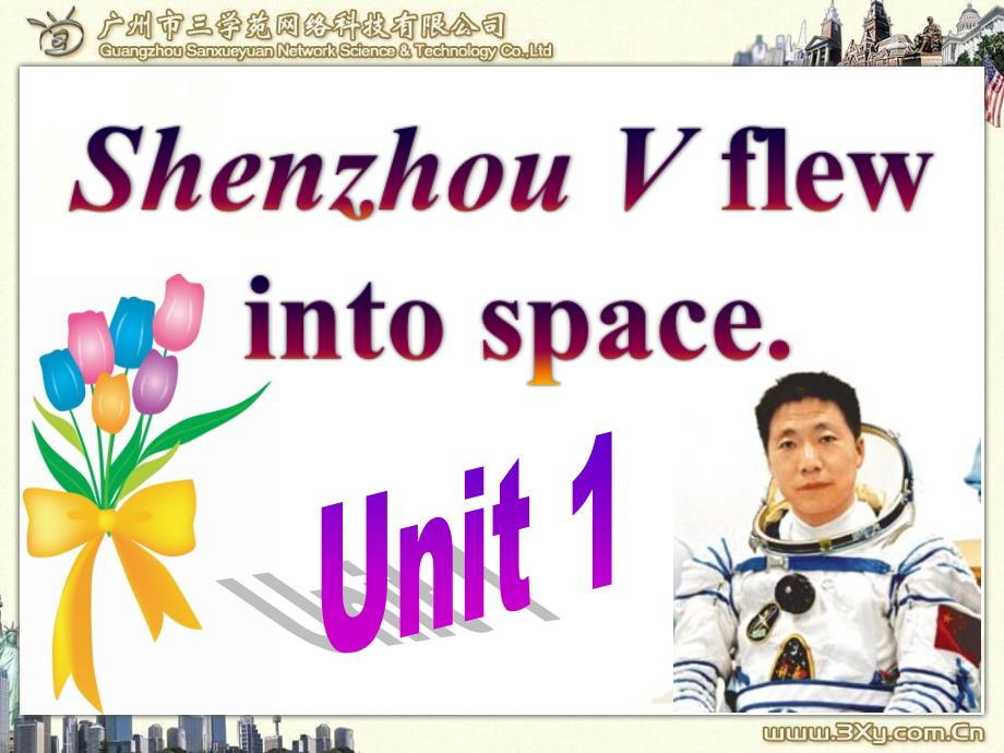 ShenzhouVflewintospace_第2页