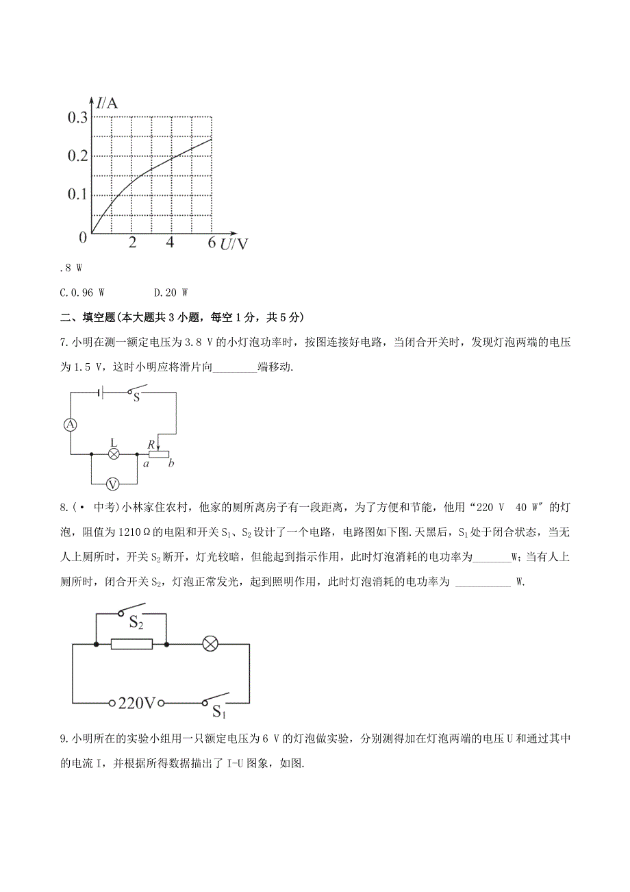 整理版知能提升作业十一_第3页