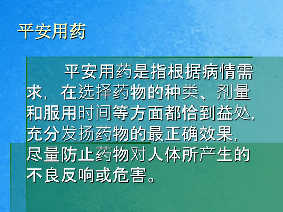 课前的任务ppt课件_第4页