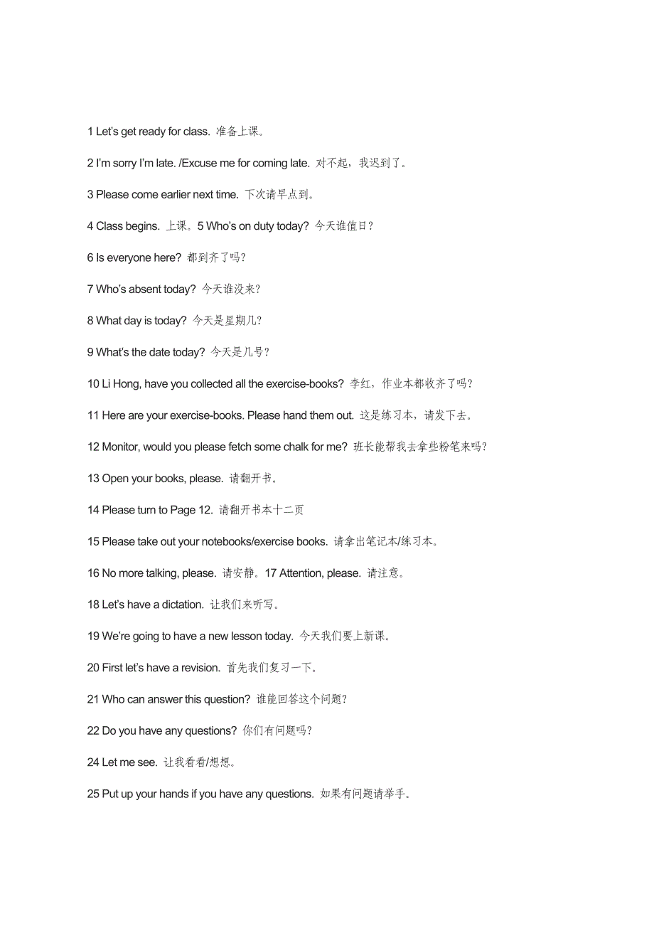 英语课堂用语100句_第1页