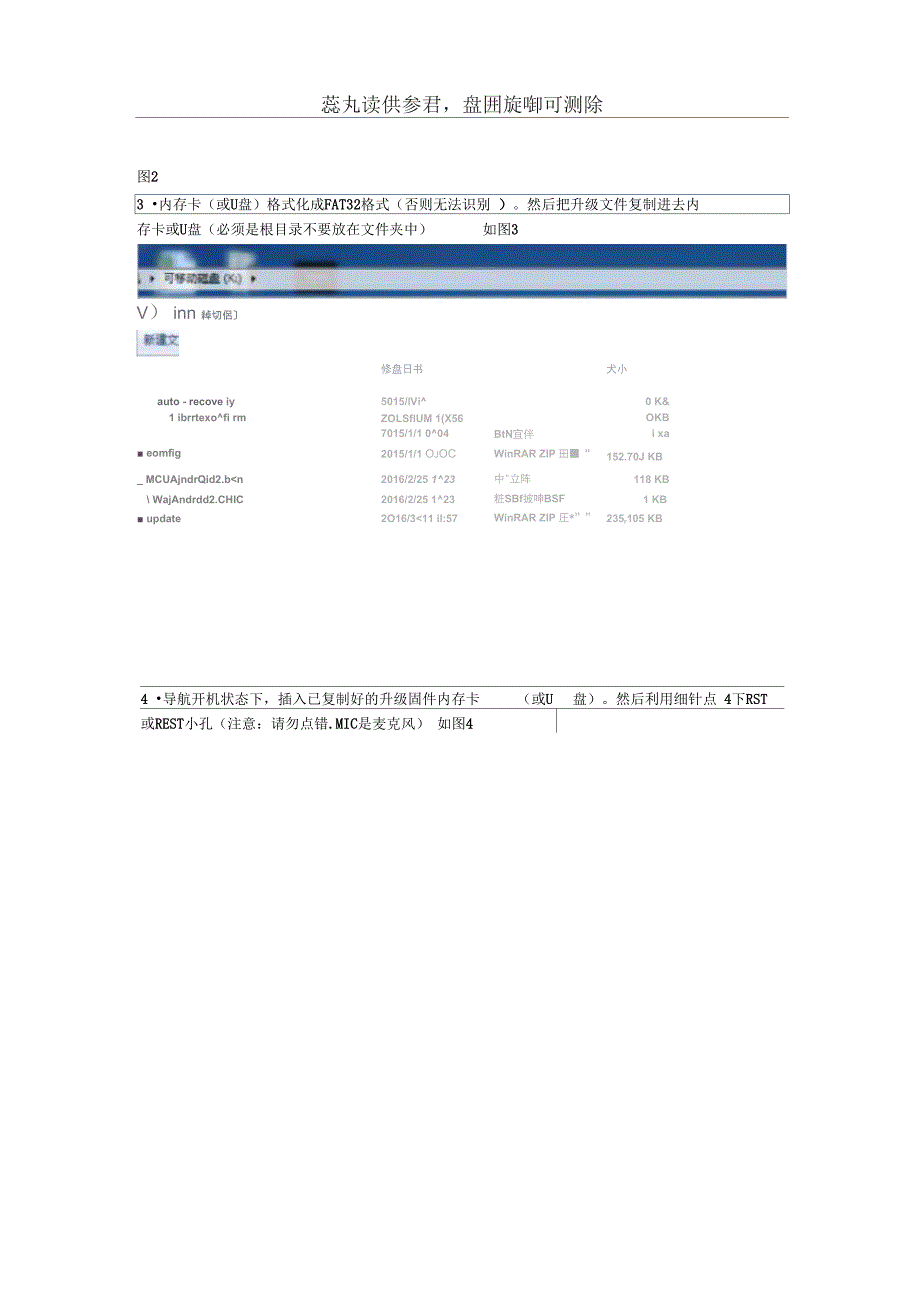 天之眼导航升级(严选内容)_第2页