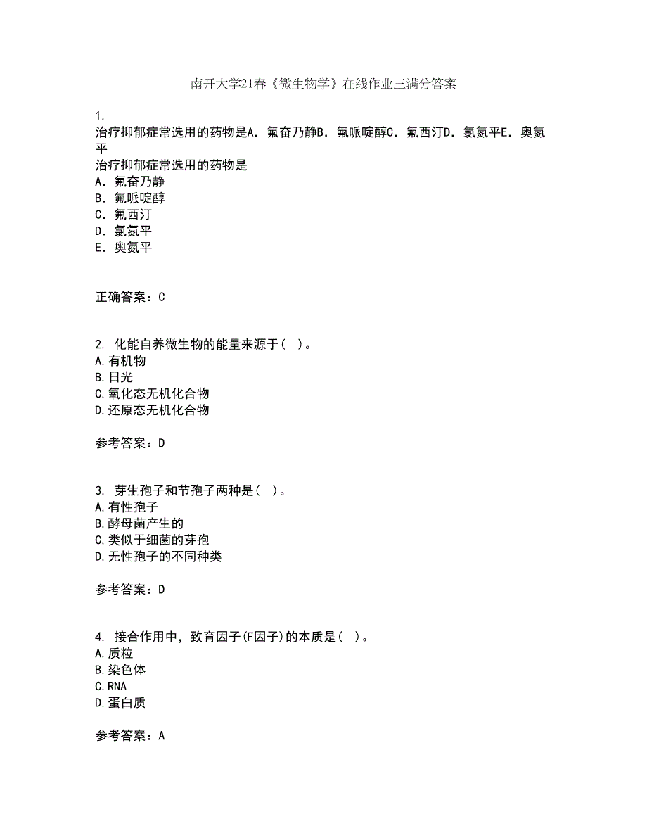 南开大学21春《微生物学》在线作业三满分答案83_第1页