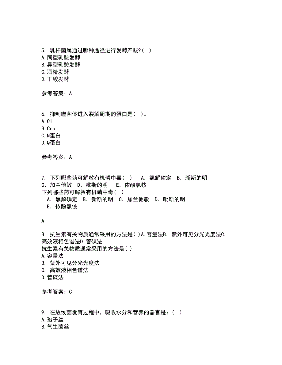 南开大学21春《微生物学》在线作业三满分答案83_第2页