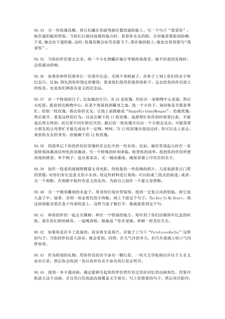 101个浪漫点子 嘿嘿 小手段 别怪没教你.doc_第4页