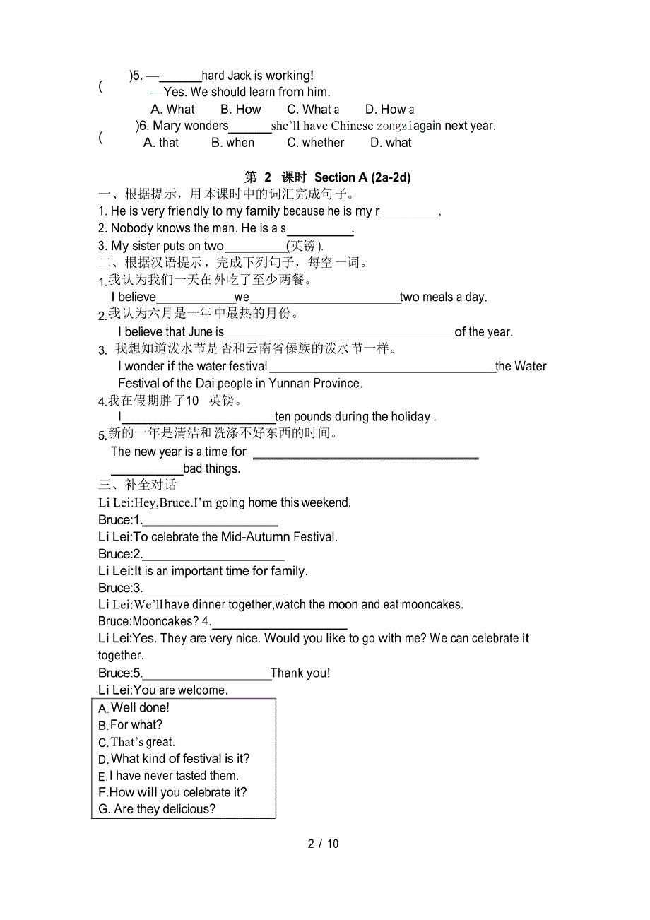 人教版九年级英语Unit2课时练习及答案_第2页