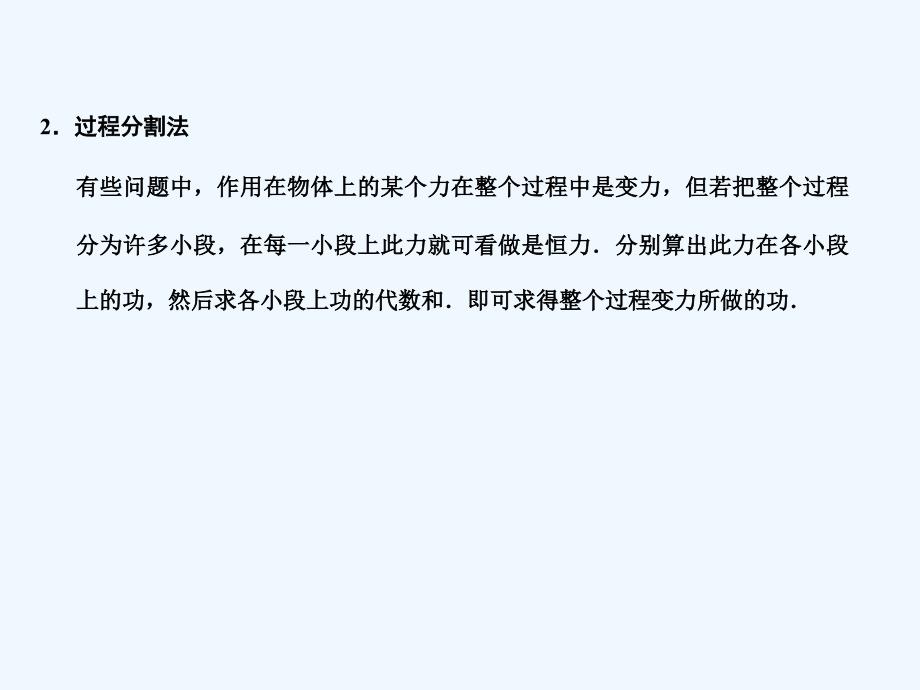 【创新设计】2011届高考物理一轮复习 物理思想方法与高考能力要求5课件 人教大纲版_第4页