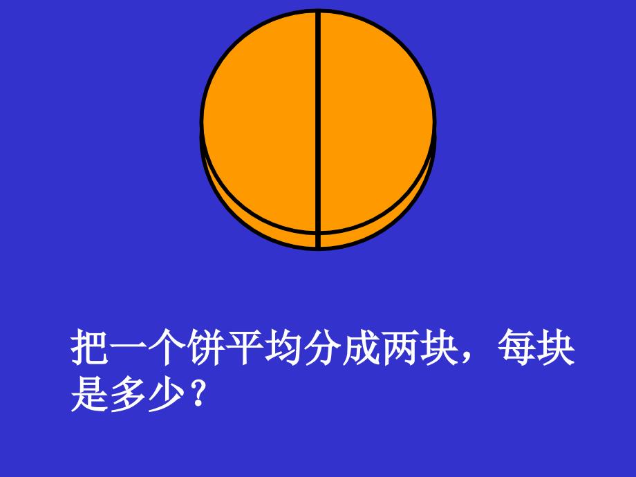 五年制小学数学第五册_第2页