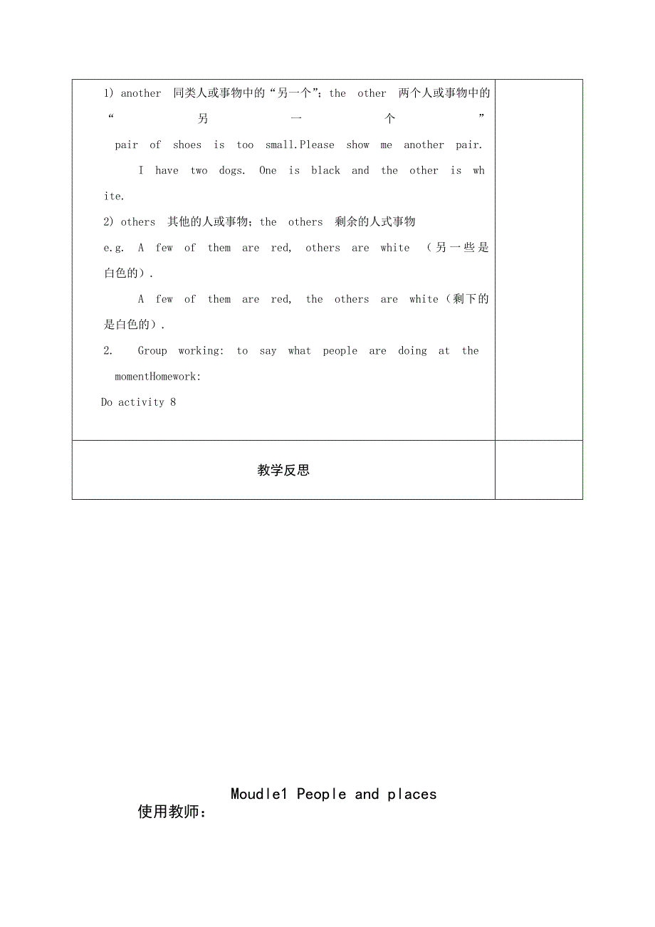 外研版七年级英语下册教案module_第4页