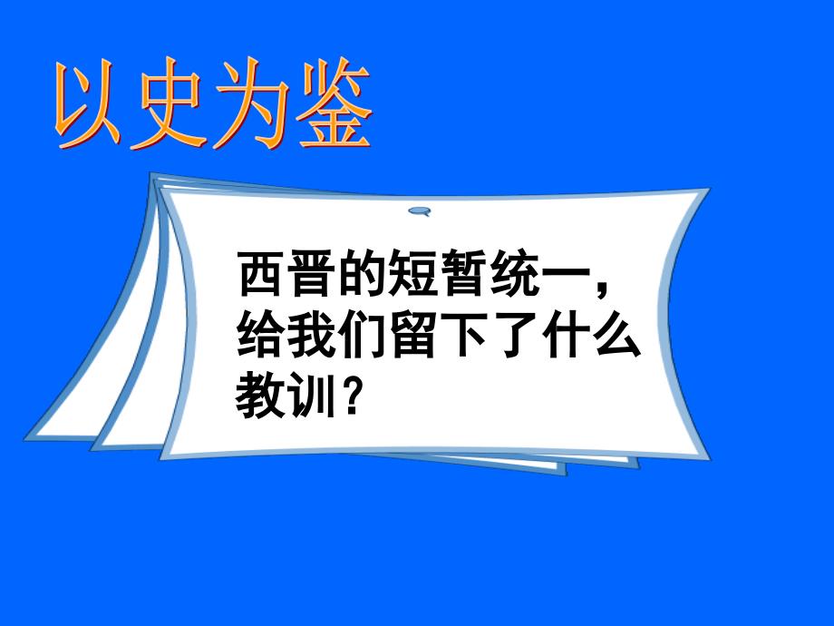 34597七上第19课江南地区的开发课件_第3页