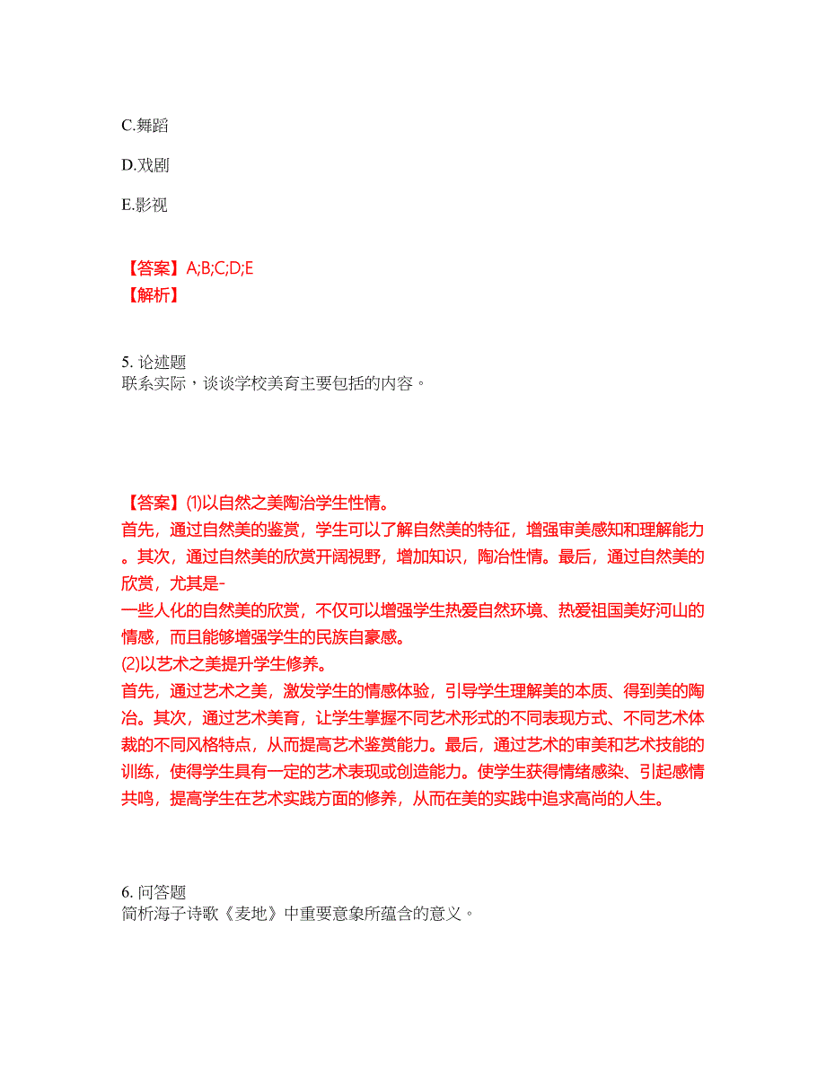 2022年自学考试-自考专科考前提分综合测验卷（附带答案及详解）套卷77_第3页