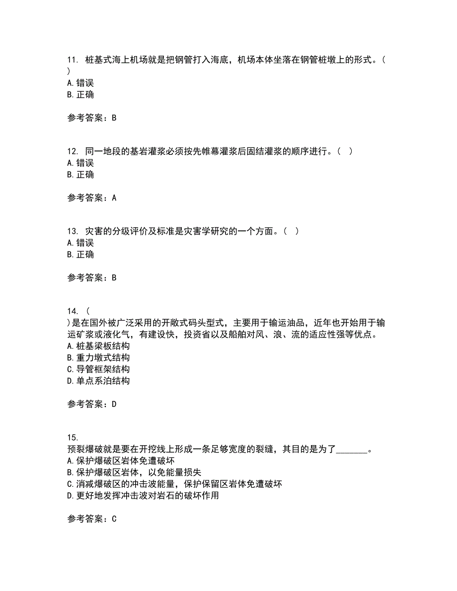 东北农业大学21秋《水利工程施工》在线作业一答案参考32_第3页