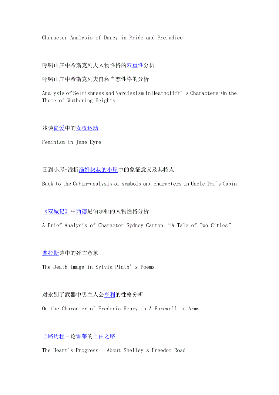 从哈姆雷特性格分析看他悲剧的必然性_第4页