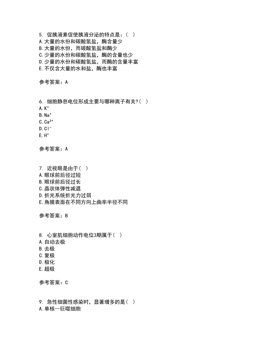 中国医科大学21秋《生理学本科》在线作业三满分答案84_第2页