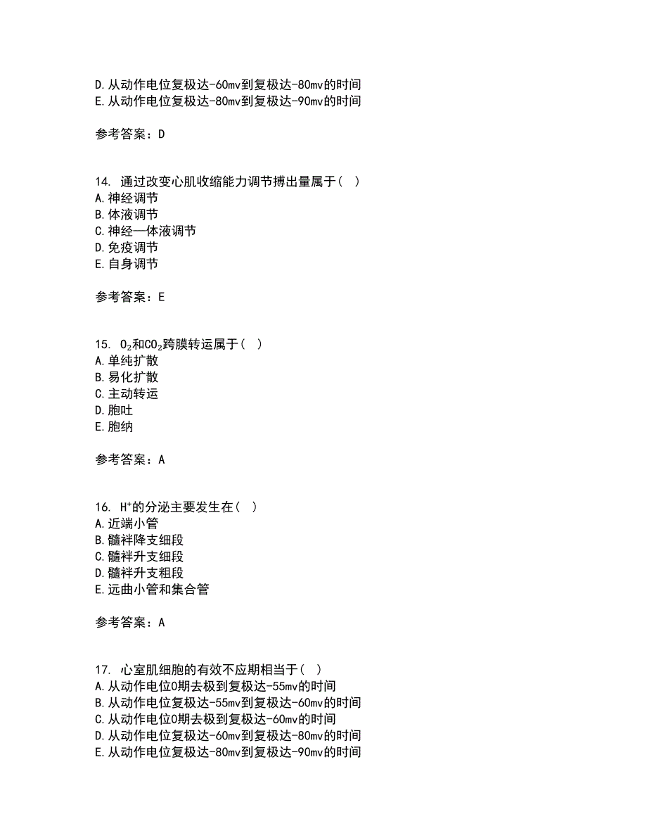 中国医科大学21秋《生理学本科》在线作业三满分答案84_第4页