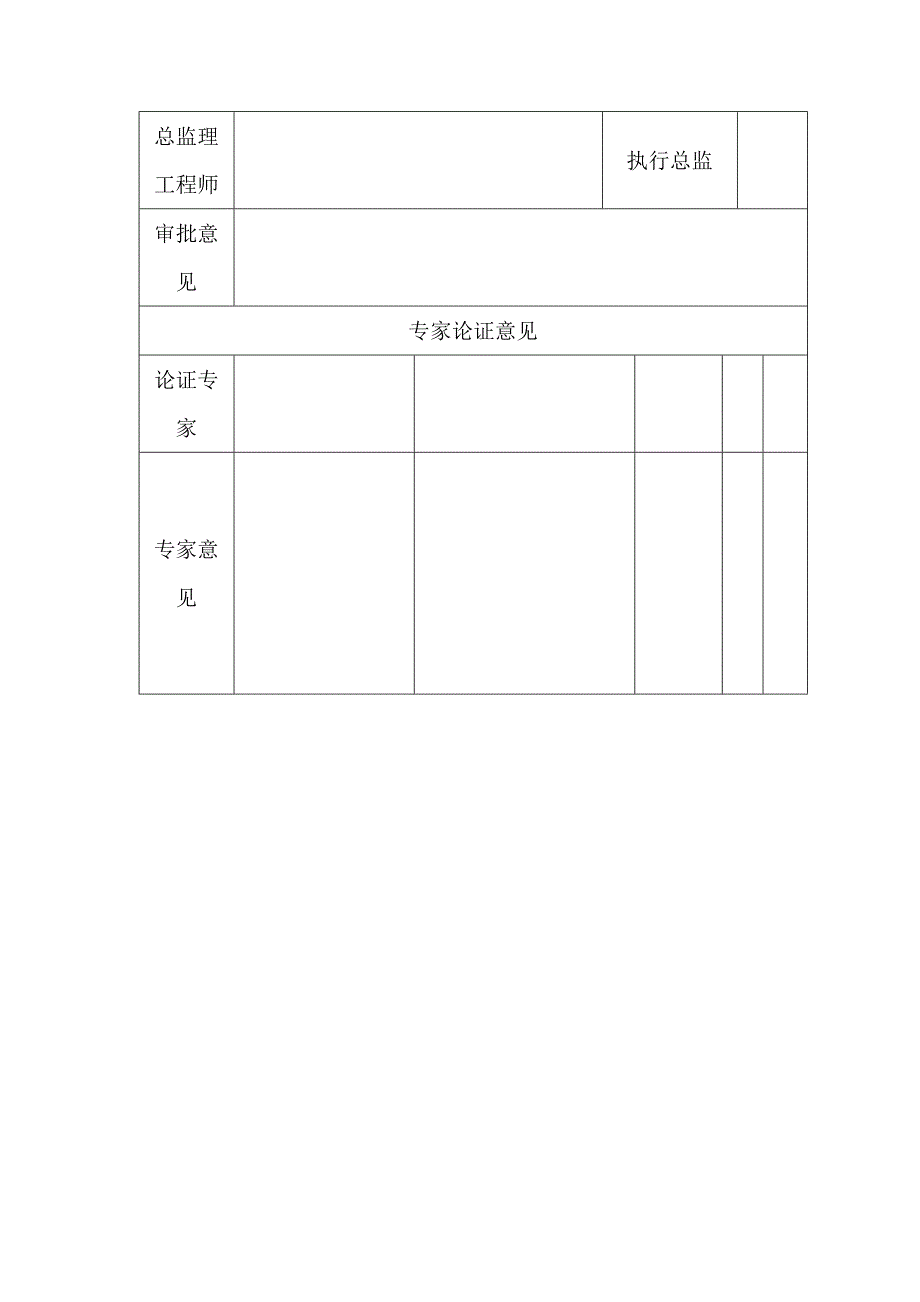 基坑放坡方案.doc_第3页