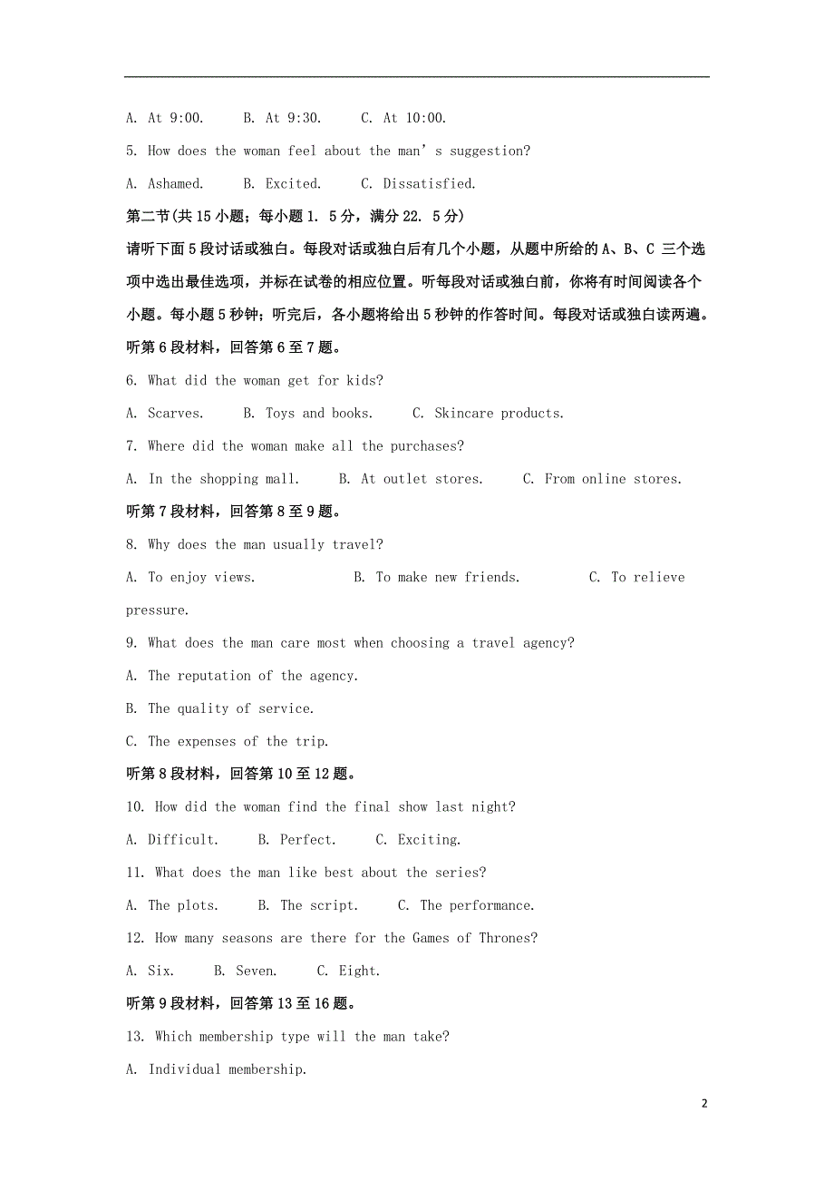 河北省唐山市2019届高三英语第二次模拟考试试题（含解析）_第2页