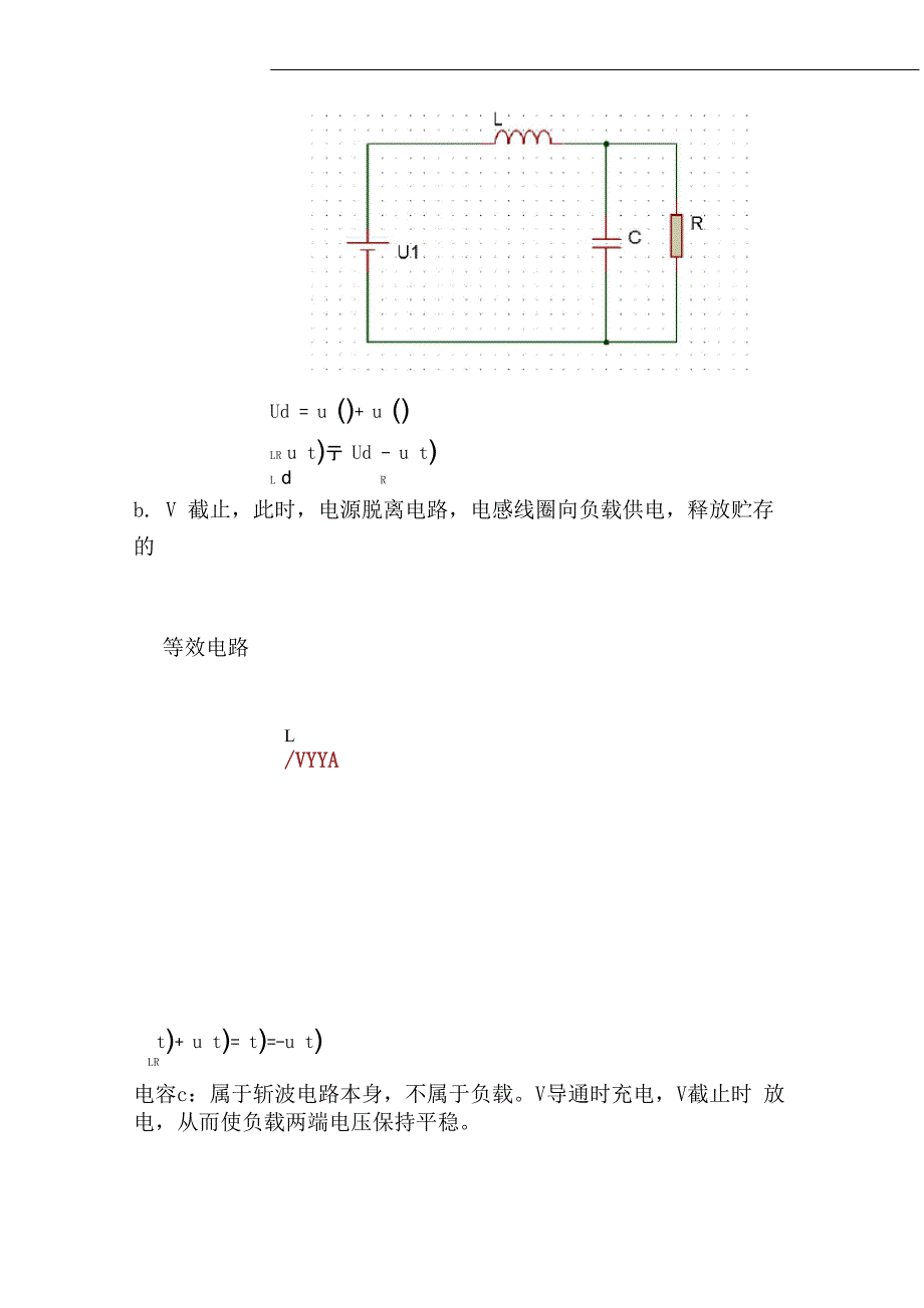 降压斩波电路分析资料报告_第4页