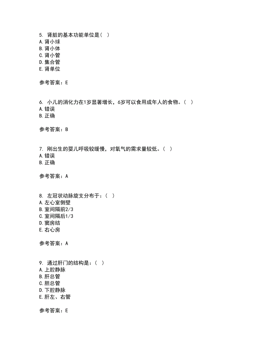 天津大学22春《人体解剖生理学》综合作业二答案参考35_第2页