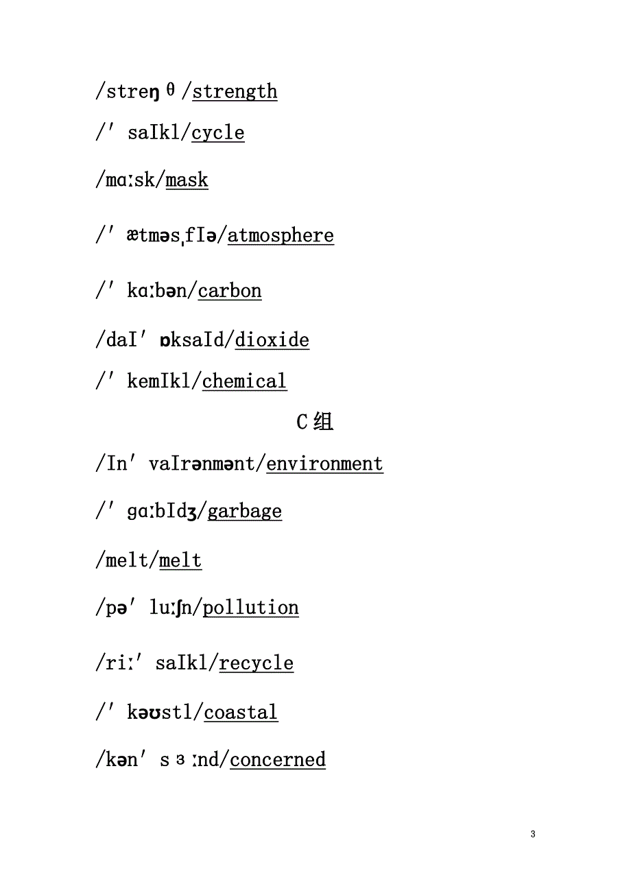 2021学年高中英语Module4SandstormsinAsiaVocabularyBreakthrough课时作业外研版必修3_第3页