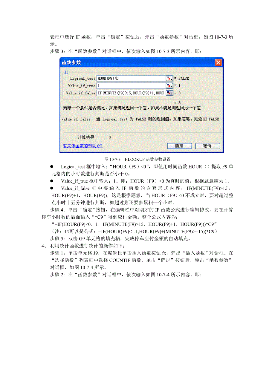 典型题解及函数参考_第3页