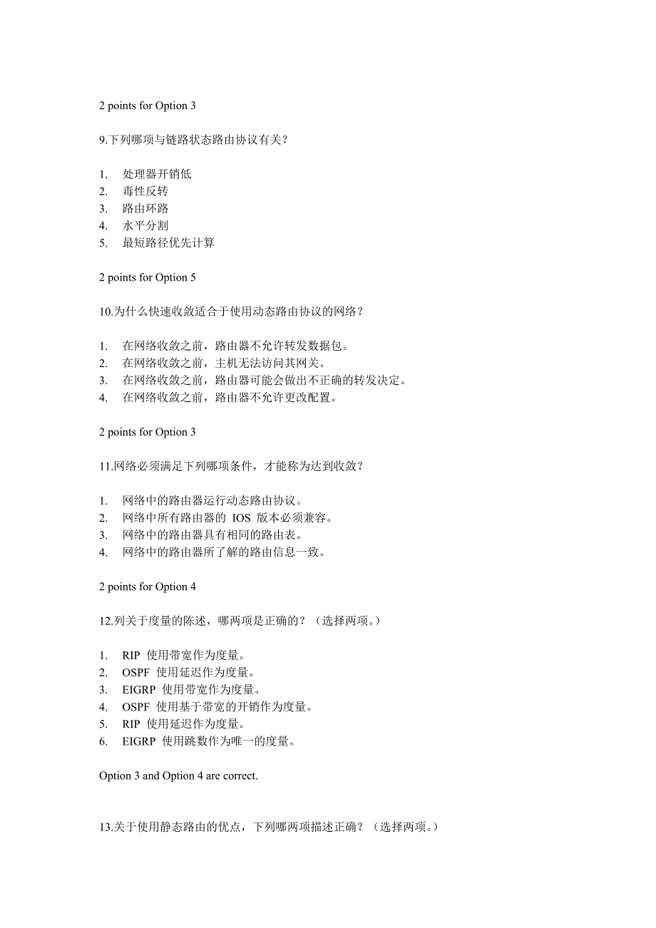 CCNA2思科第二学期第三章章节练习_第3页