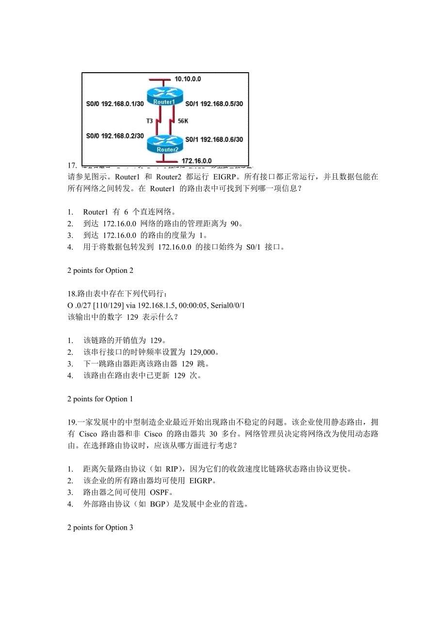 CCNA2思科第二学期第三章章节练习_第5页