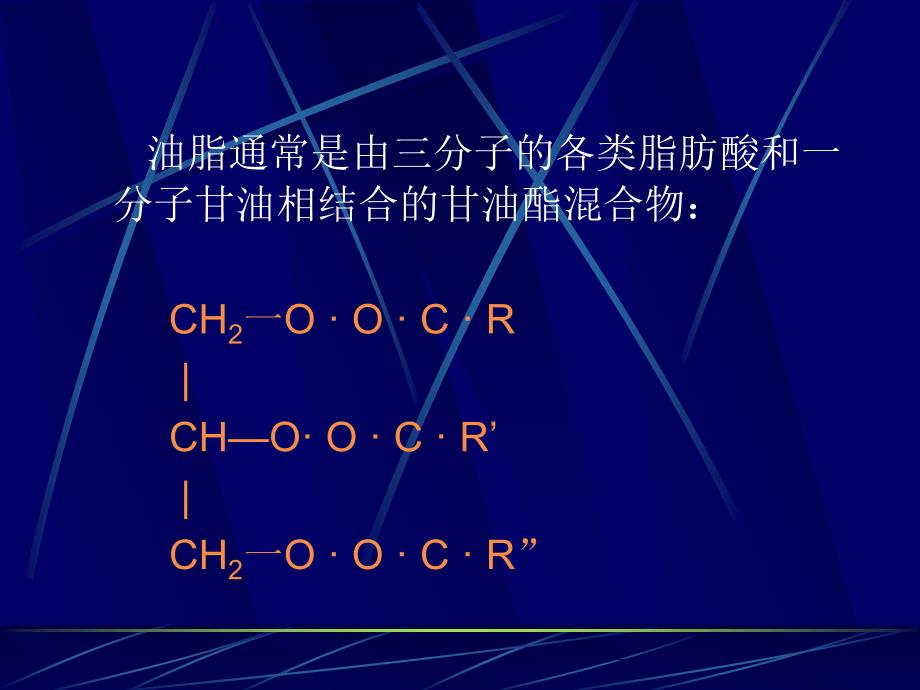 教你鉴食油品质别_第3页