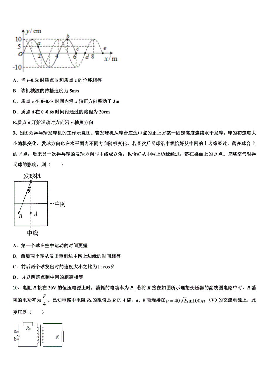 2022-2023学年江西省赣州市宁都县第三中学高三2月模拟（四）物理试题_第3页