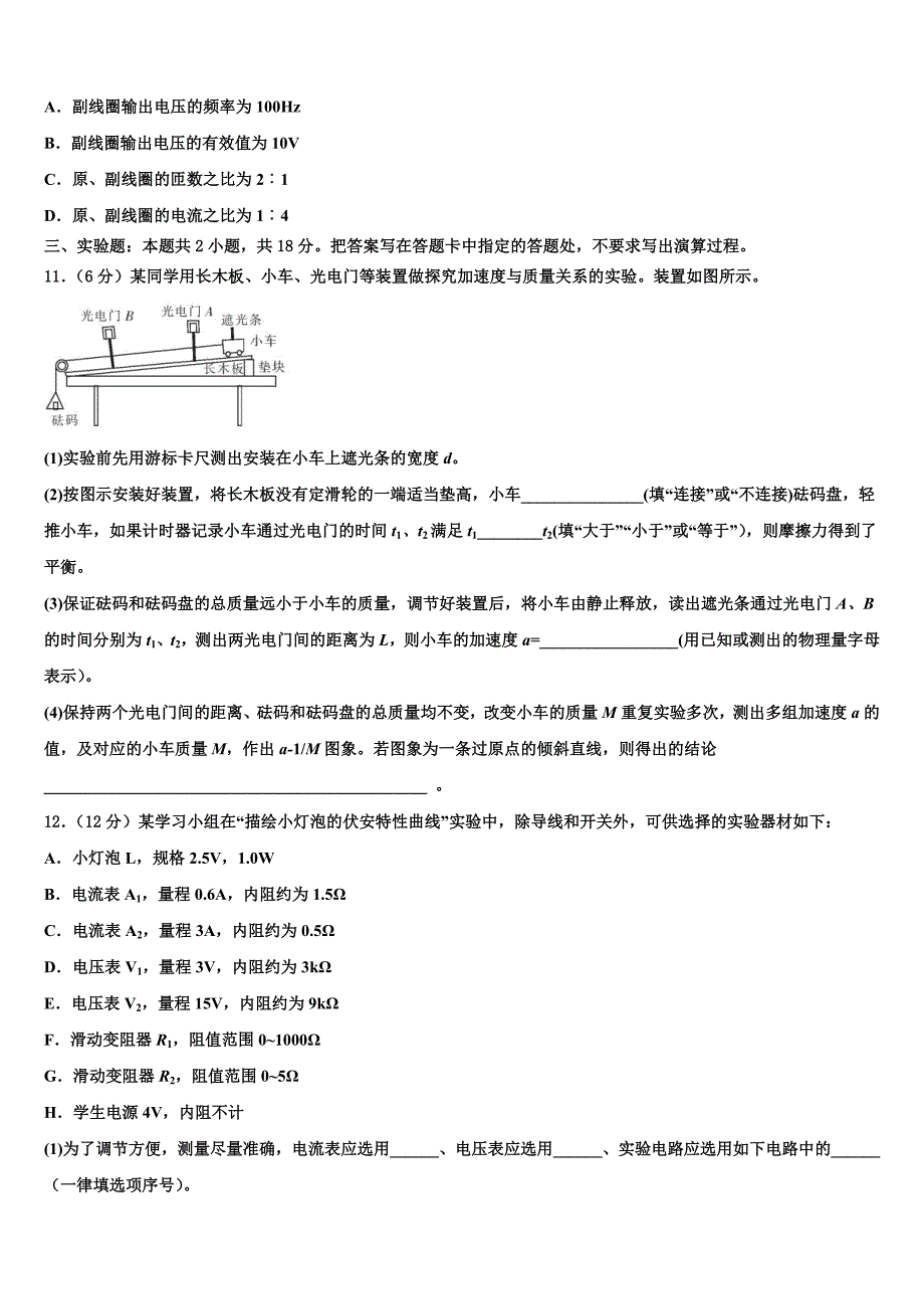 2022-2023学年江西省赣州市宁都县第三中学高三2月模拟（四）物理试题_第4页