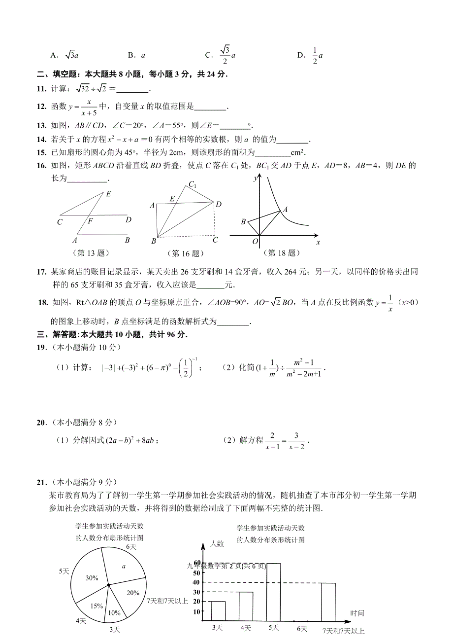 2014通州模拟_第2页