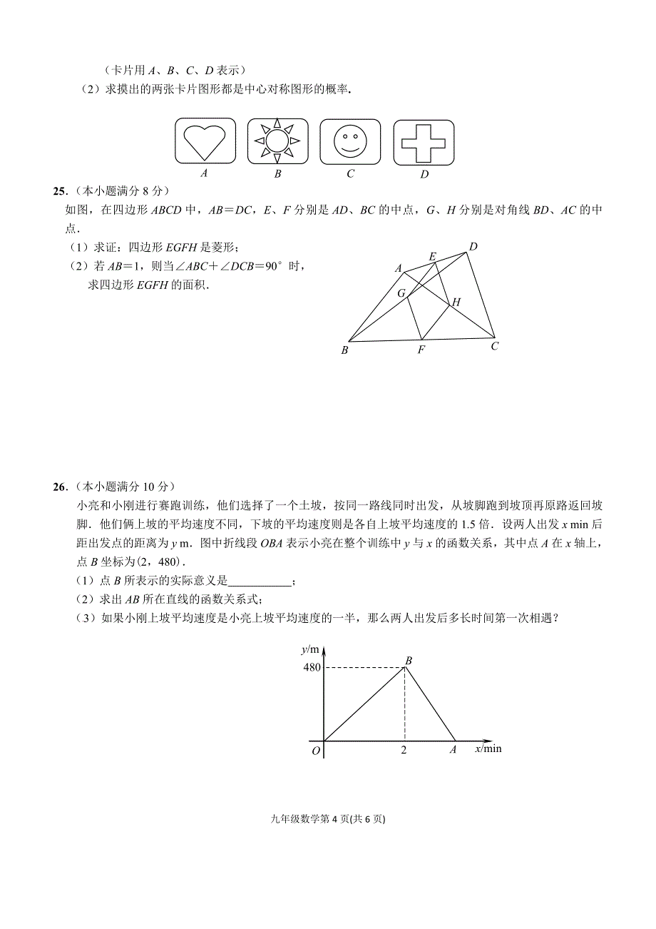 2014通州模拟_第4页