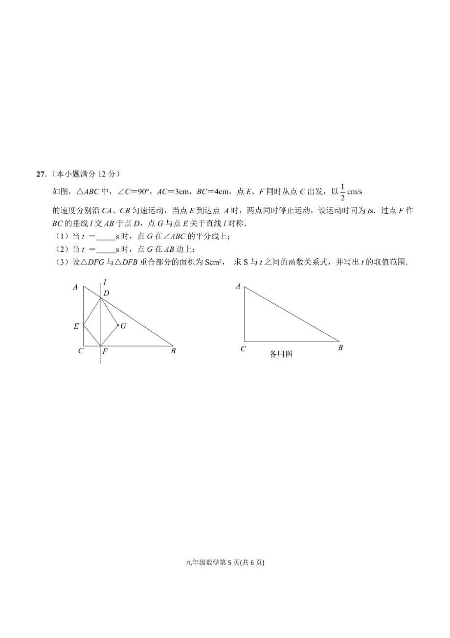 2014通州模拟_第5页