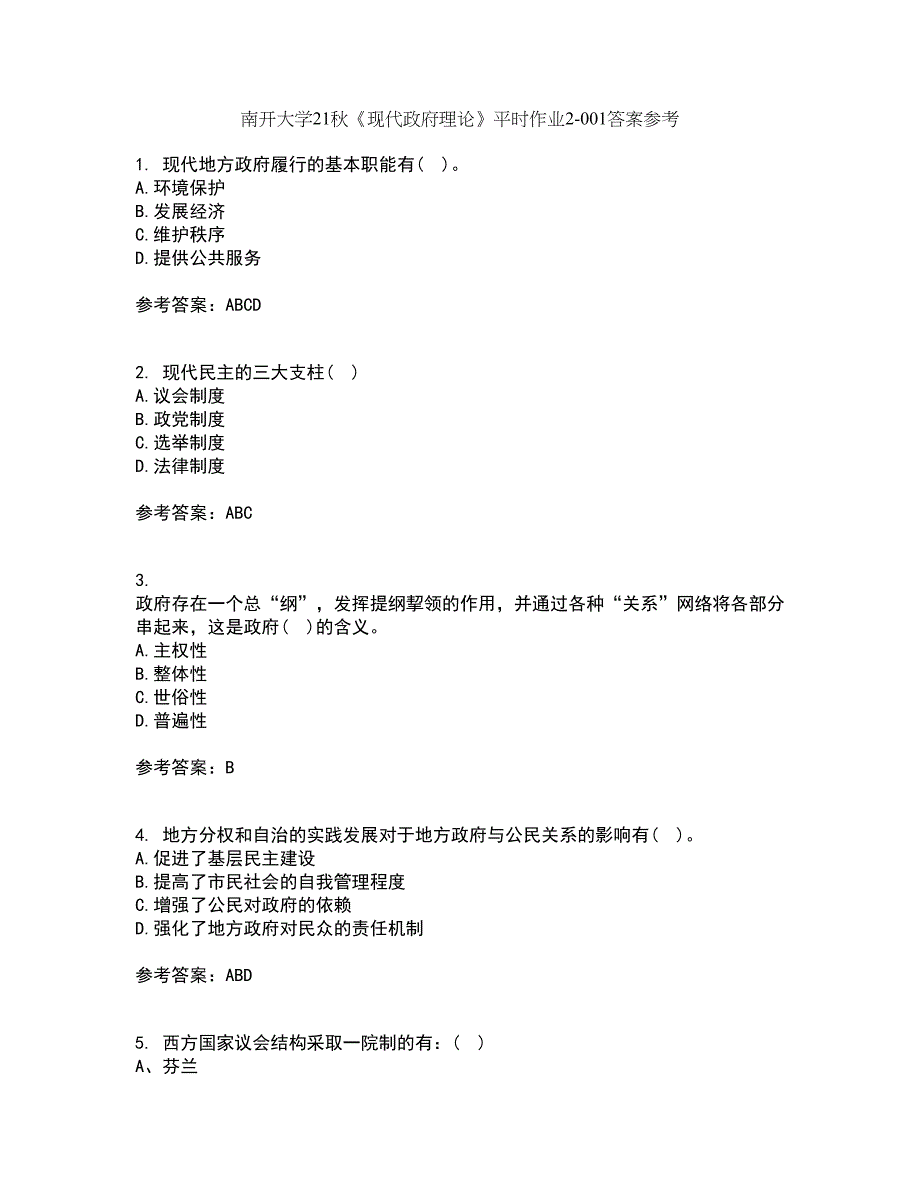 南开大学21秋《现代政府理论》平时作业2-001答案参考80_第1页