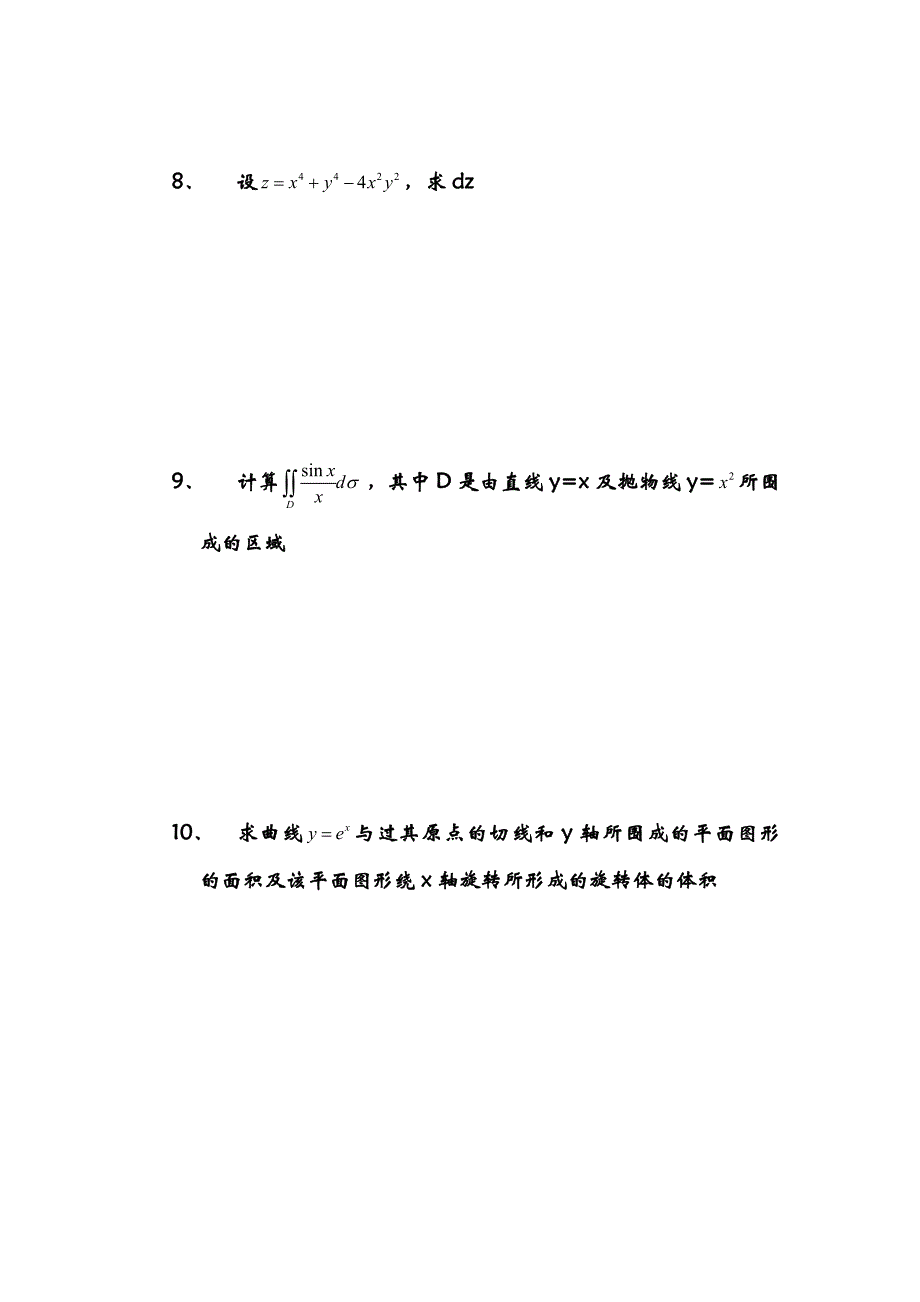 重庆专升本历年高等数学真题0512_第4页