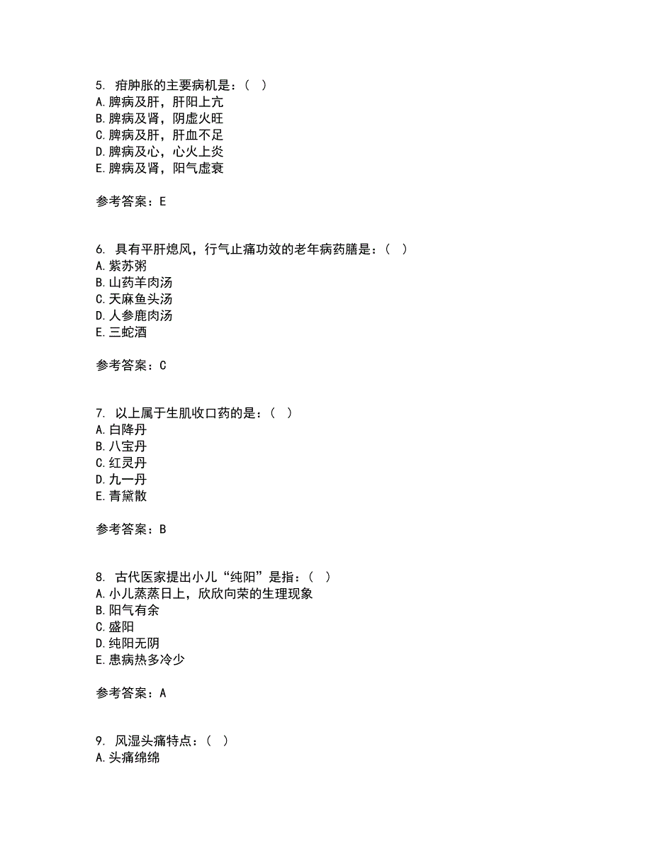 中国医科大学21秋《中医护理学基础》平时作业一参考答案1_第2页