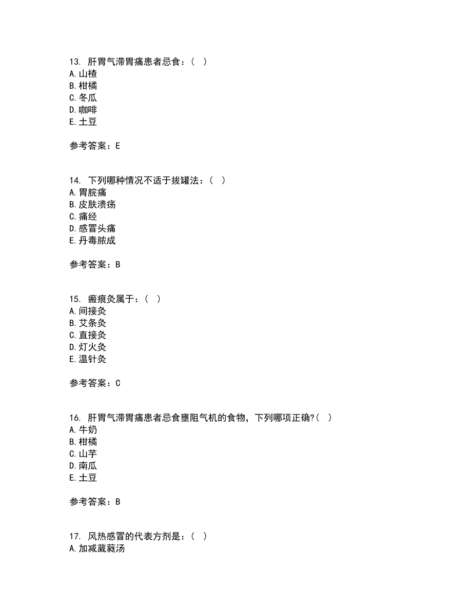 中国医科大学21秋《中医护理学基础》平时作业一参考答案1_第4页