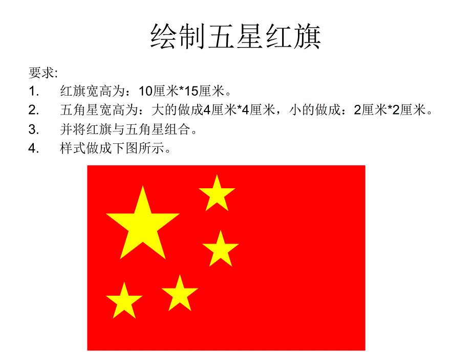 图形对象格式设置练习题_第4页