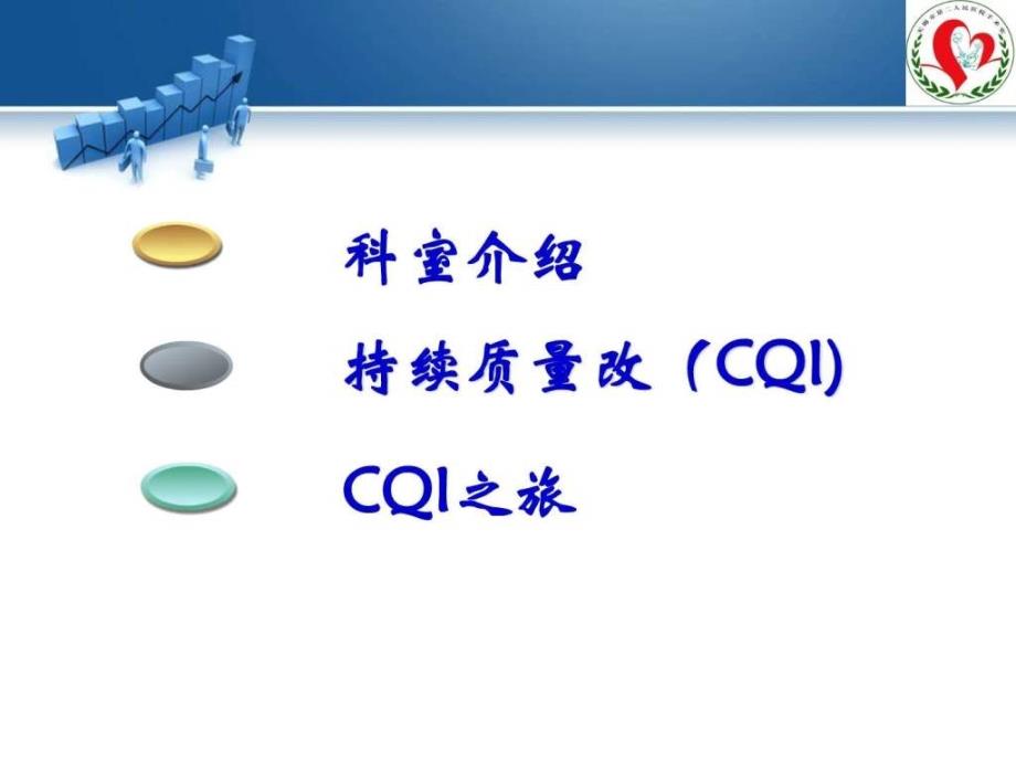 手术部位标记的改进图文.ppt_第2页