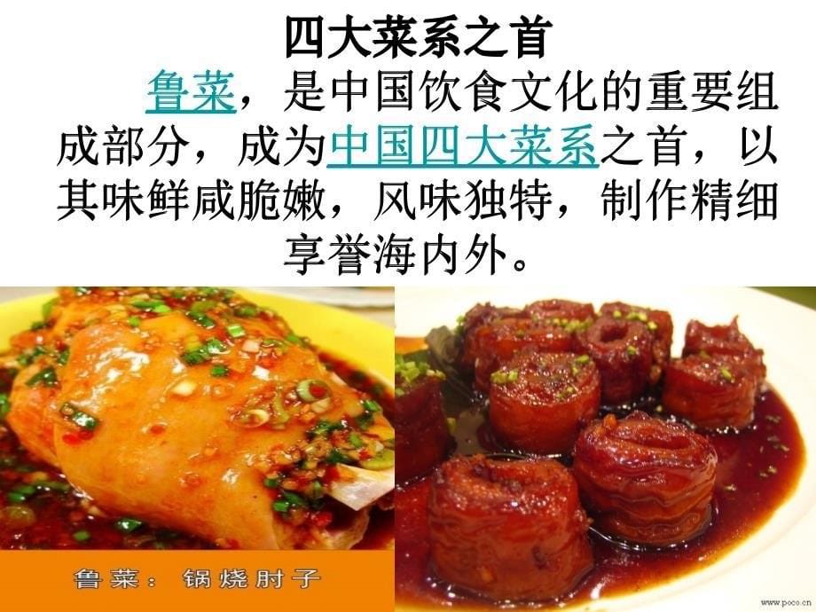 山东各个著名景点介绍哦呕心沥血制作绝无雷同_第5页