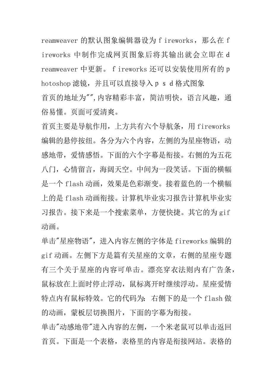 2023年最新计算机实训总结心得(10篇)（全文完整）_第2页