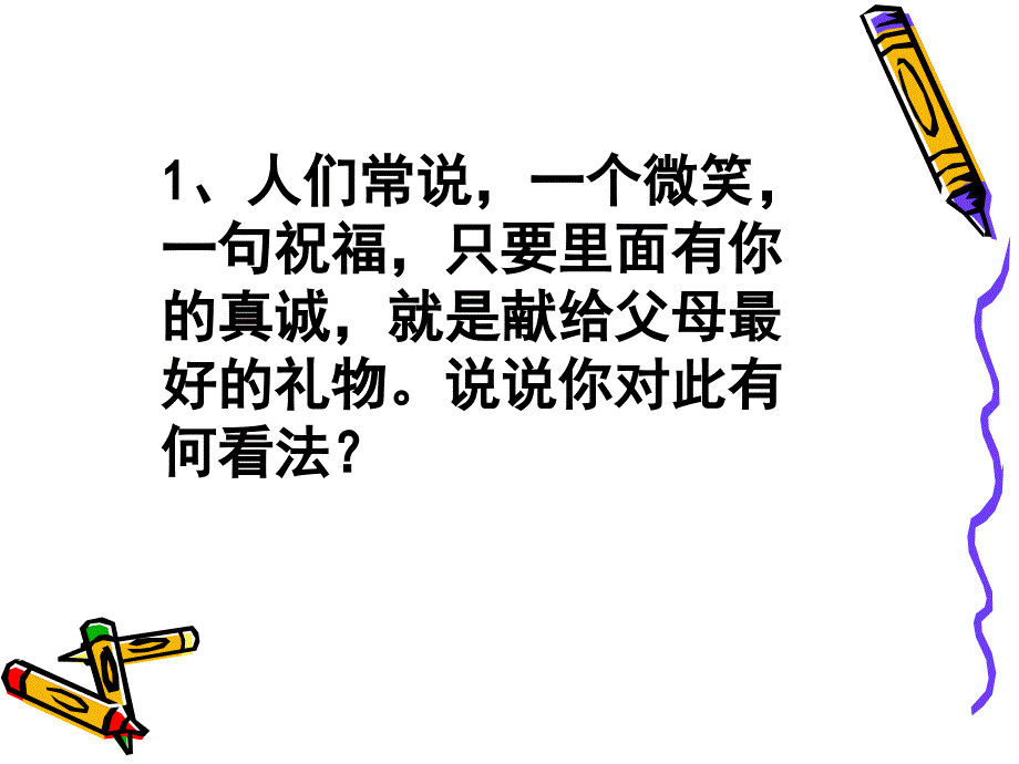 即兴演讲题目PPT课件_第1页