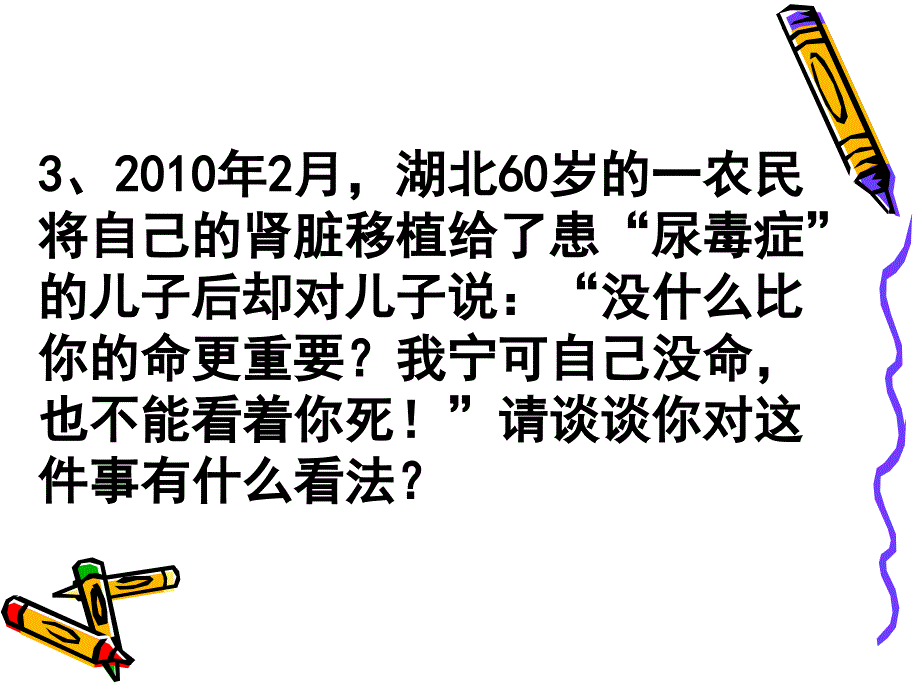 即兴演讲题目PPT课件_第3页