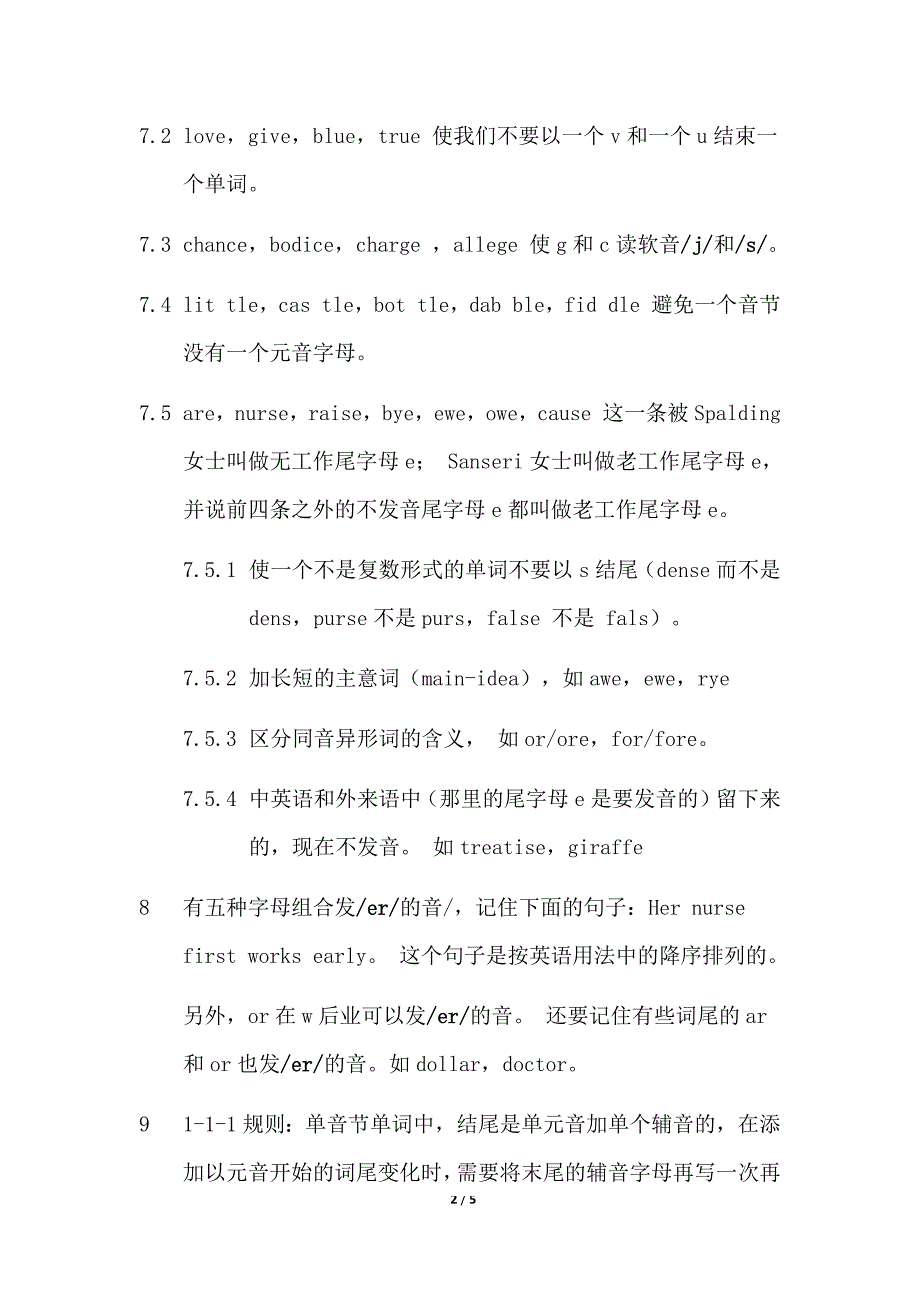 自然发音二十八条拼读规则_第2页