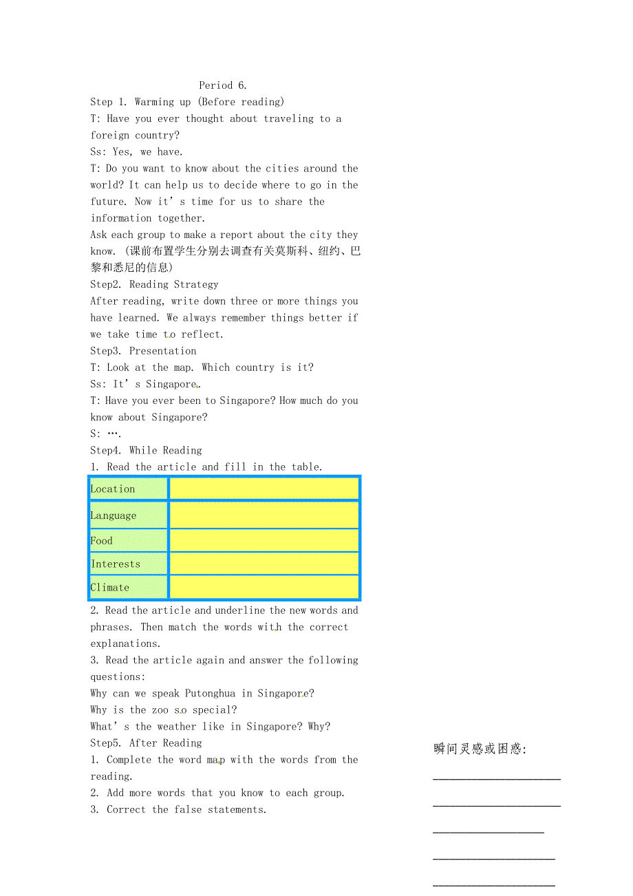 浙江省温州市瓯海区八年级英语unit9学案4无答案人教新目标版_第2页