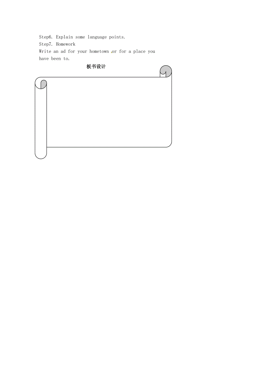 浙江省温州市瓯海区八年级英语unit9学案4无答案人教新目标版_第3页