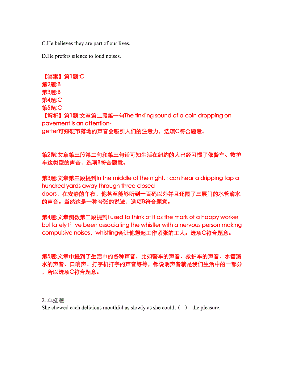 2022年考博英语-复旦大学考前拔高综合测试题（含答案带详解）第95期_第3页